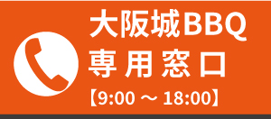 受付時間：9:00～19:00