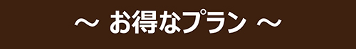 手ぶらBBQプランを探す