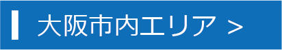 大阪市内のBBQエリア