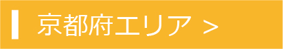 京都のBBQエリア