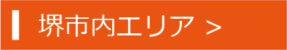 堺市内のBBQエリア