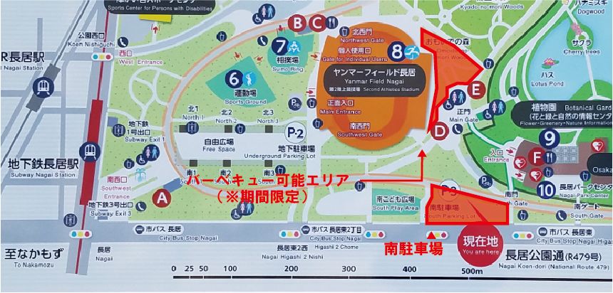 長居公園駐車場