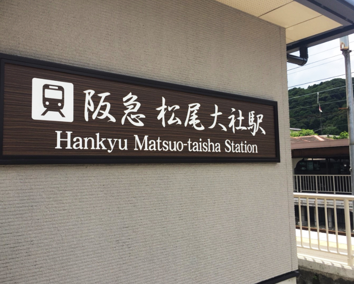 松尾橋バーベキュー場受付