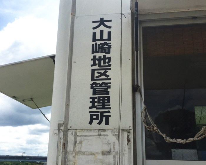 淀川河川公園大山崎地区BBQエリア