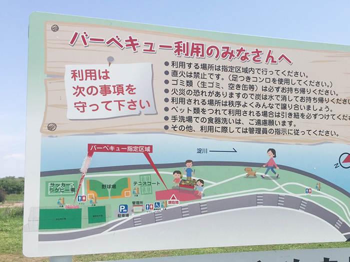 淀川河川公園大塚地区バーベキュー場風景